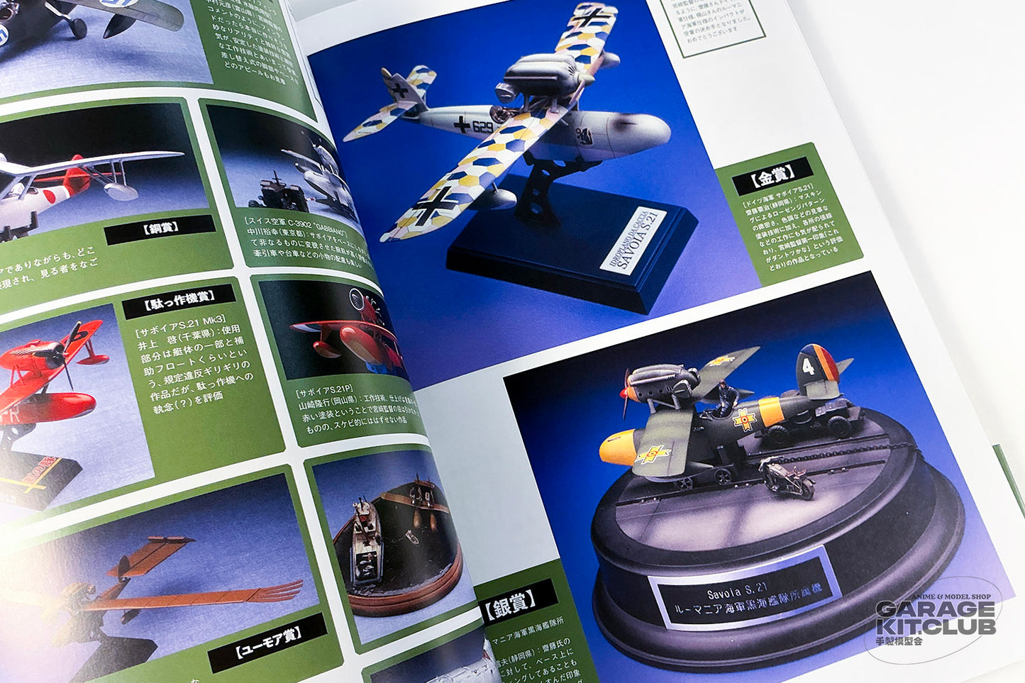 Hayao Miyazaki in Model Magazines