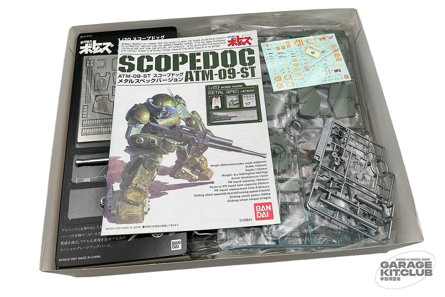 VOTOMS Scope Dog Metal Spec Plastic Kit
