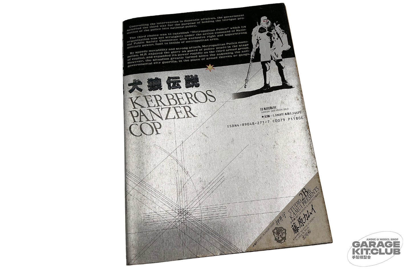 Kerberos Panzer Cops Manga