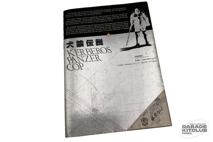 Kerberos Panzer Cops Manga