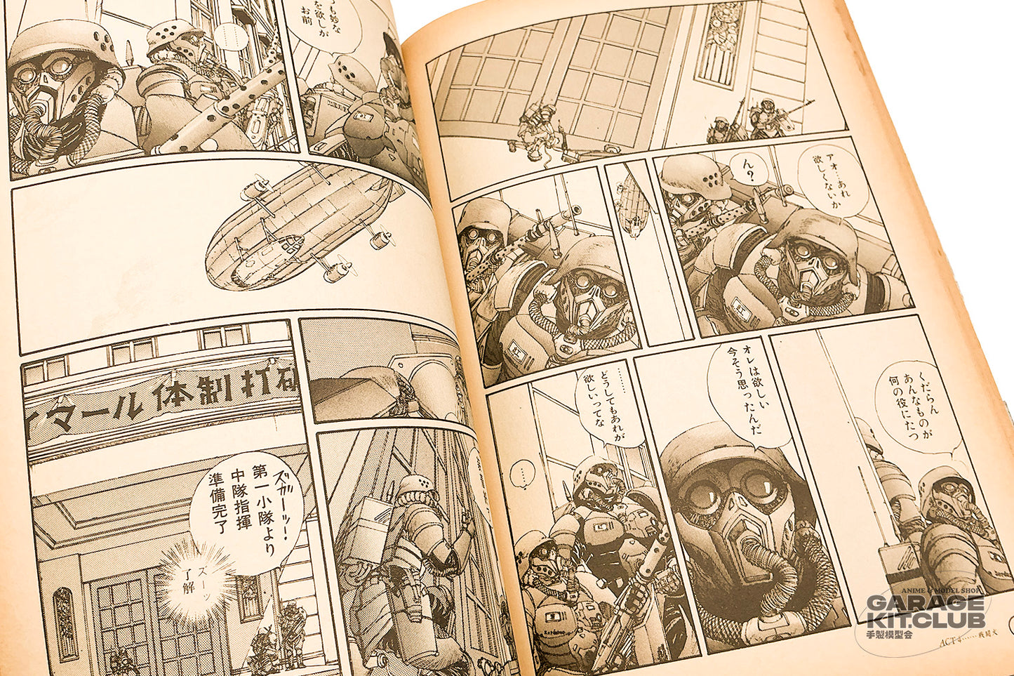 Kerberos Panzer Cops Manga