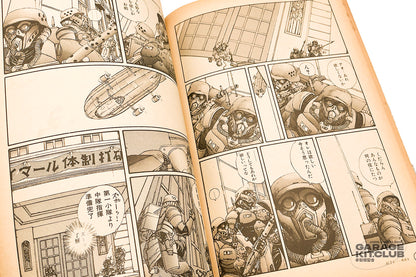 Kerberos Panzer Cops Manga