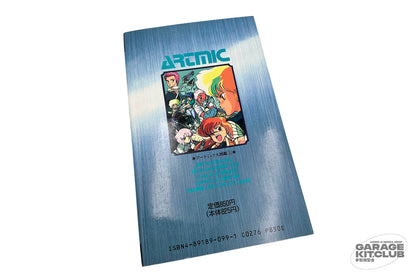 Entertainment Bible 15 ARTMIC Big Picture Book 1