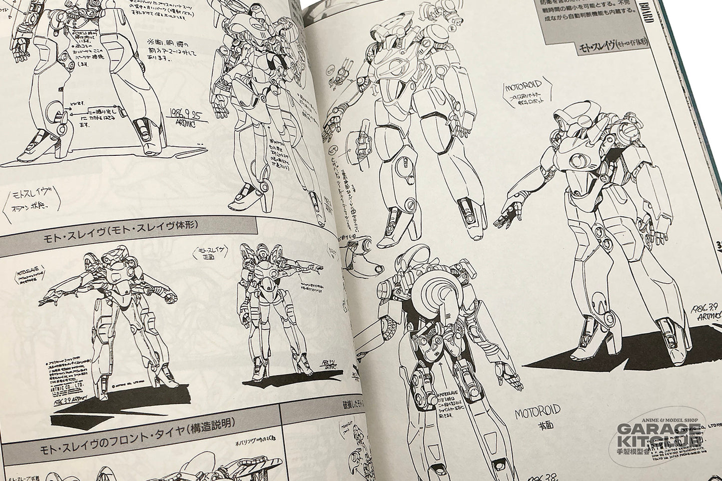 Completed File No. 5 Bubblegum Crisis 1