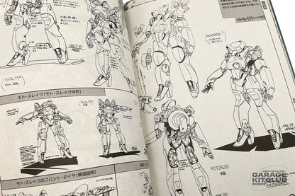 Completed File No. 5 Bubblegum Crisis 1
