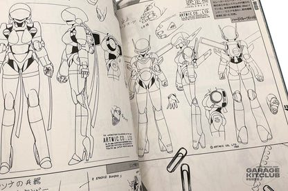 Completed File No. 5 Bubblegum Crisis 1