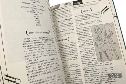 Completed File No. 5 Bubblegum Crisis 1