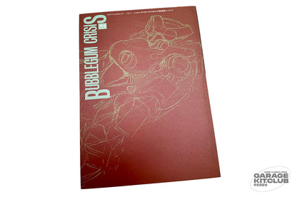 Completed File No. 6 Bubblegum Crisis 2