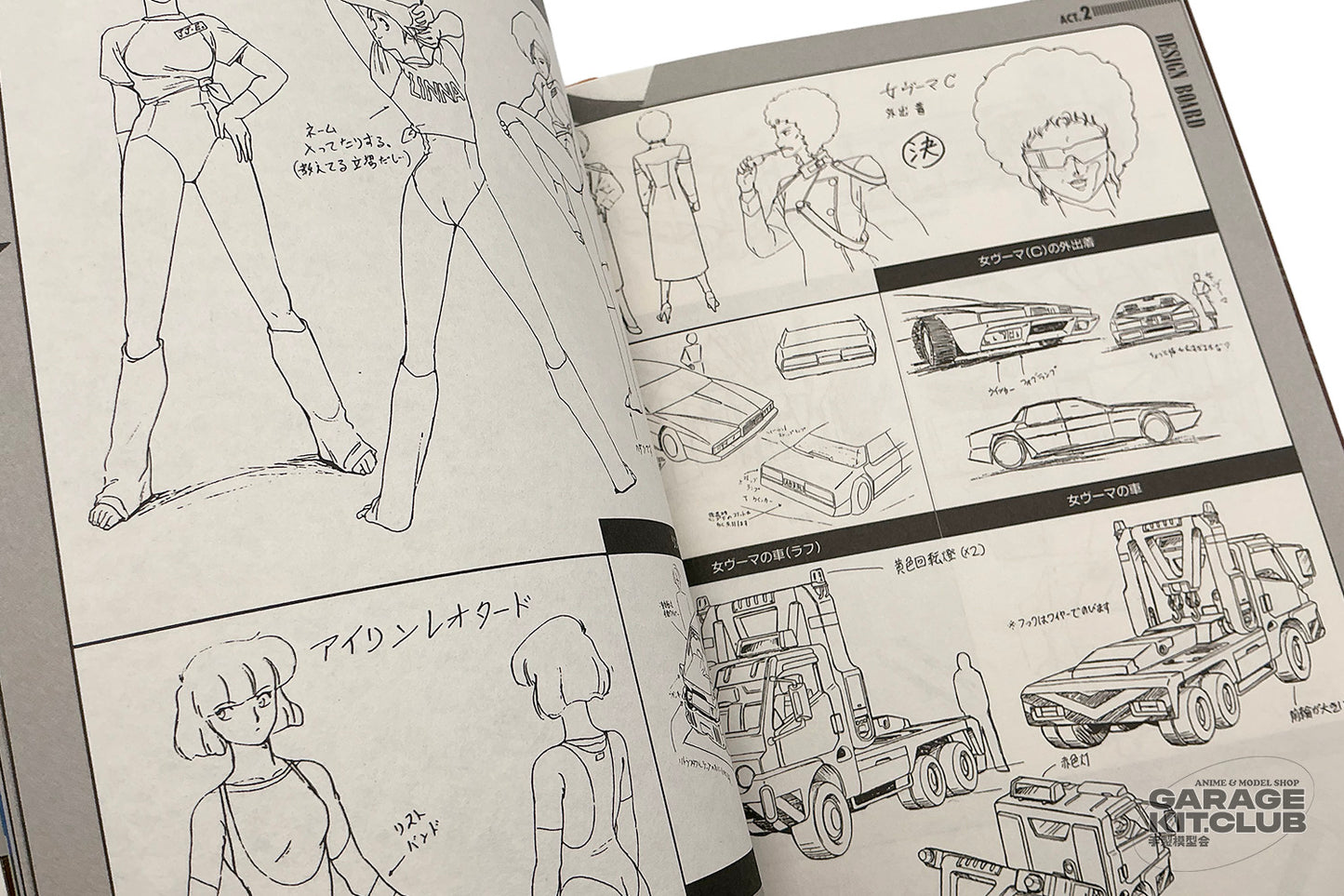 Completed File No. 6 Bubblegum Crisis 2