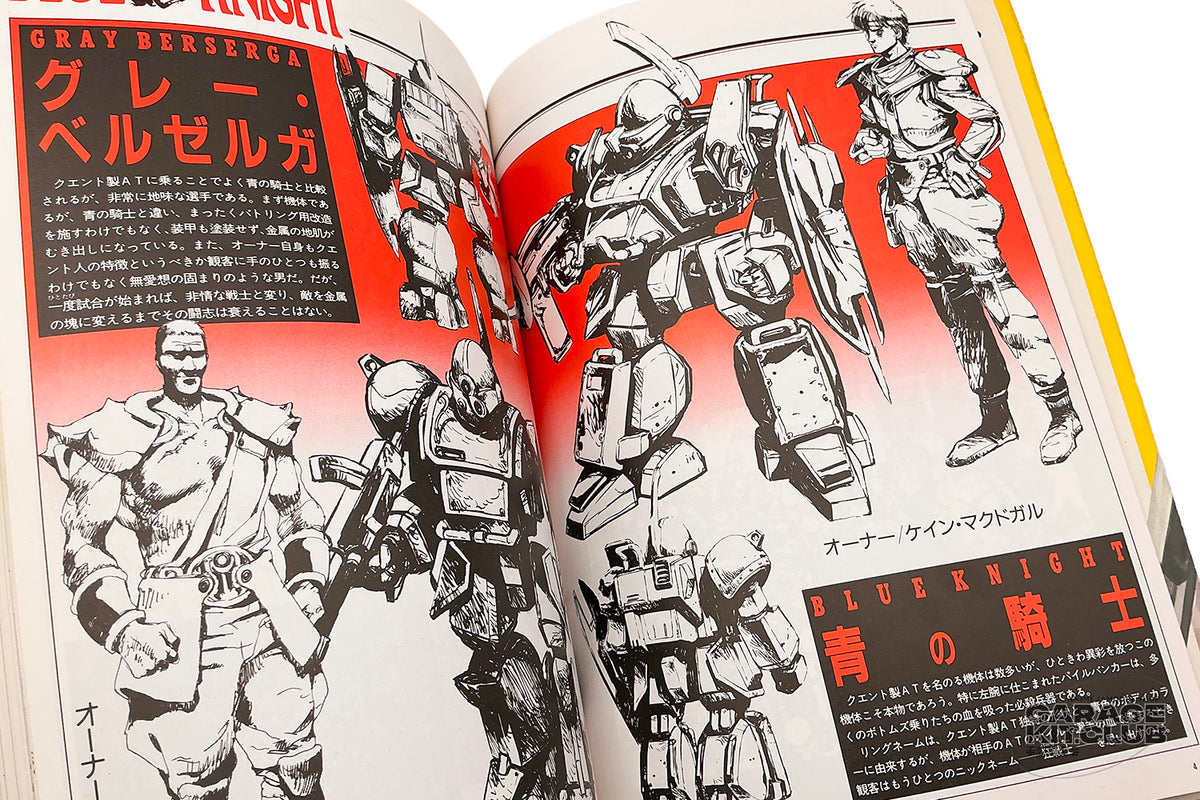 Hobby Japan VOTOMS Blue Knight Berserga Book