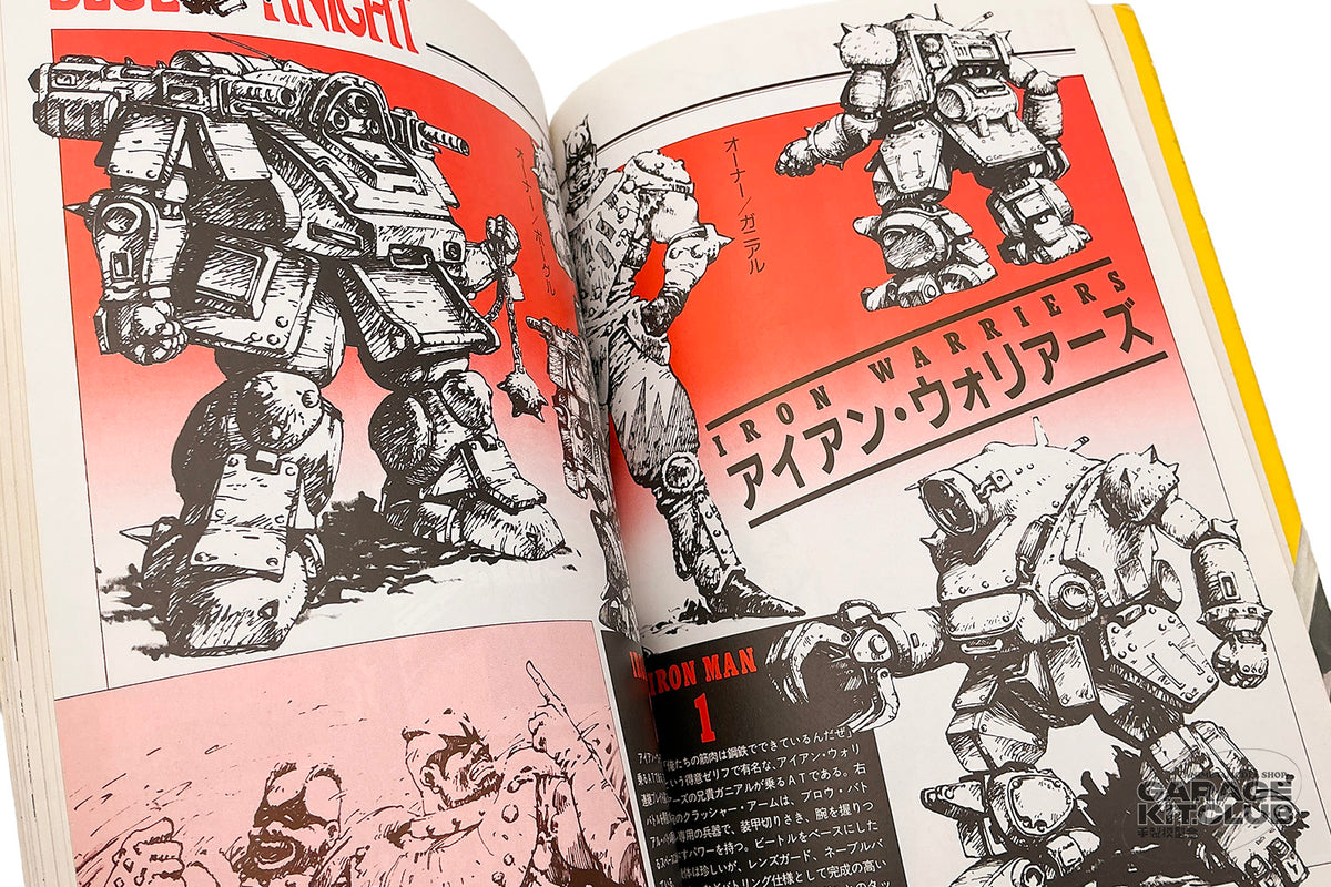 Hobby Japan VOTOMS Blue Knight Berserga Book