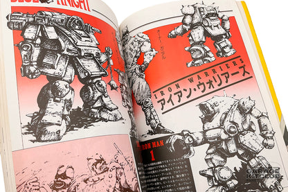 Hobby Japan VOTOMS Blue Knight Berserga Book