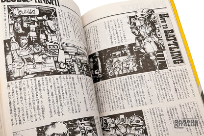 Hobby Japan VOTOMS Blue Knight Berserga Book