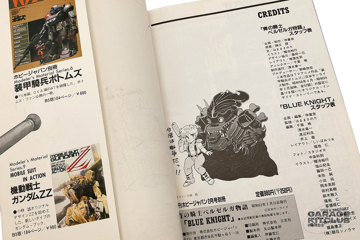 Hobby Japan VOTOMS Blue Knight Berserga Book