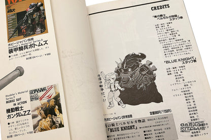 Hobby Japan VOTOMS Blue Knight Berserga Book