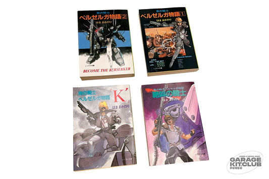 VOTOMS Blue Knight Berserga 4-Book Novel Set