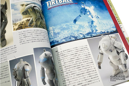 Maschinen Krieger Graphix Vol. 1