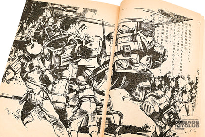 VOTOMS Blue Knight Berserga 4-Book Novel Set