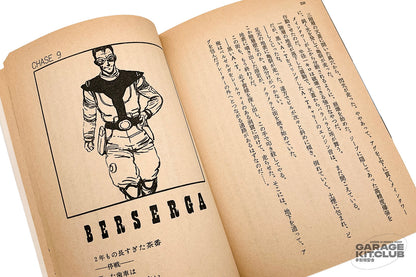 VOTOMS Blue Knight Berserga 4-Book Novel Set