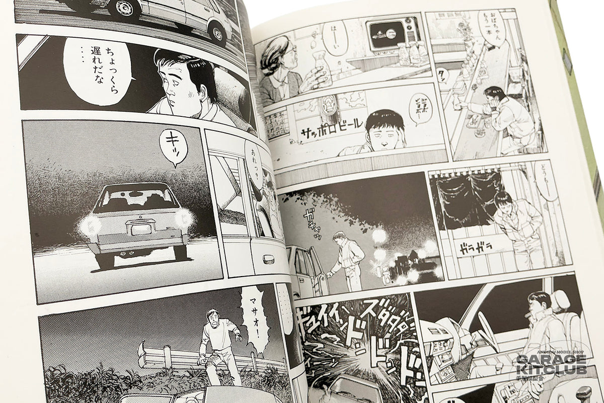 SOS! Tokyo Metro Explorers Manga Collection [Katsuhiro Otomo]