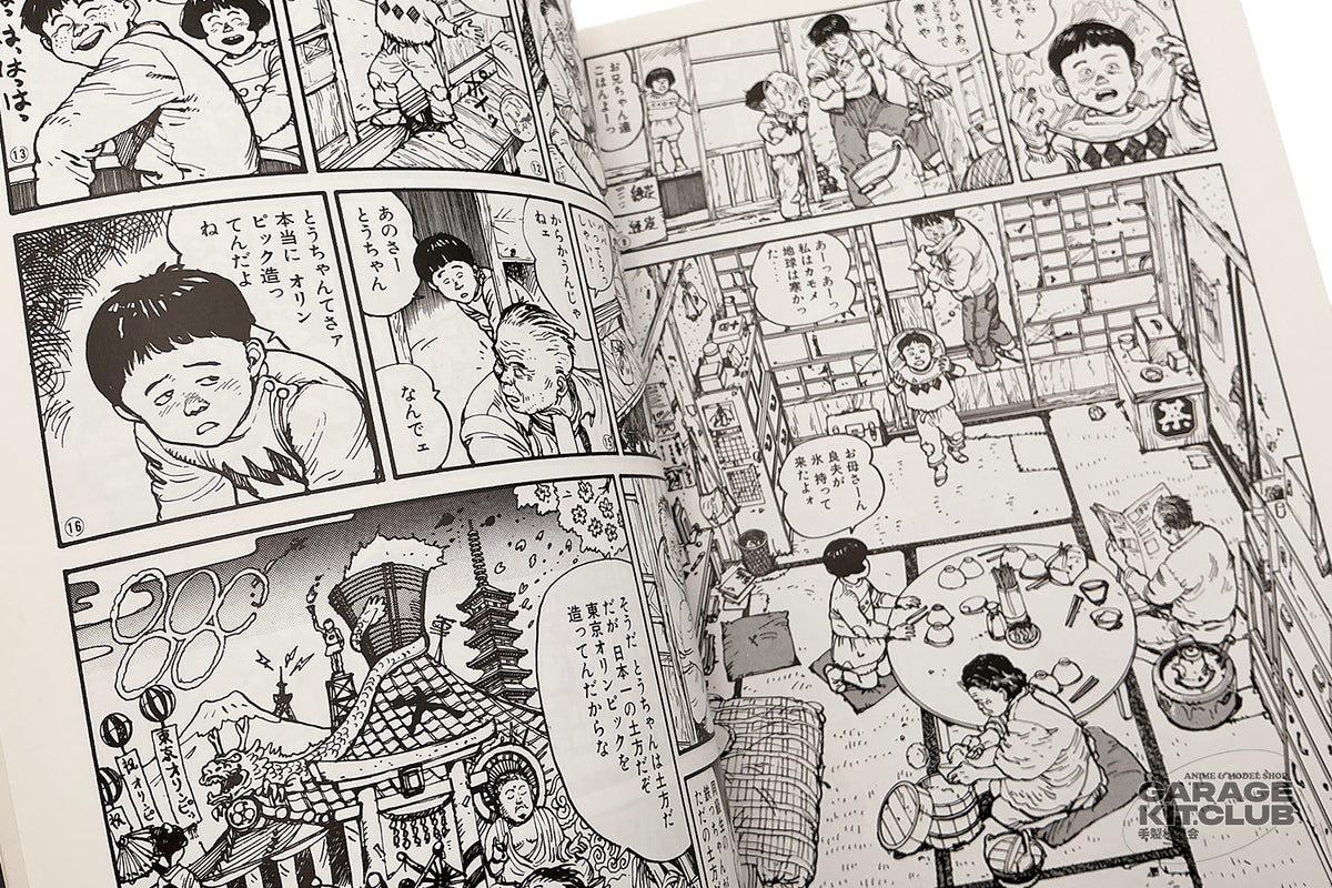 SOS! Tokyo Metro Explorers Manga Collection [Katsuhiro Otomo]