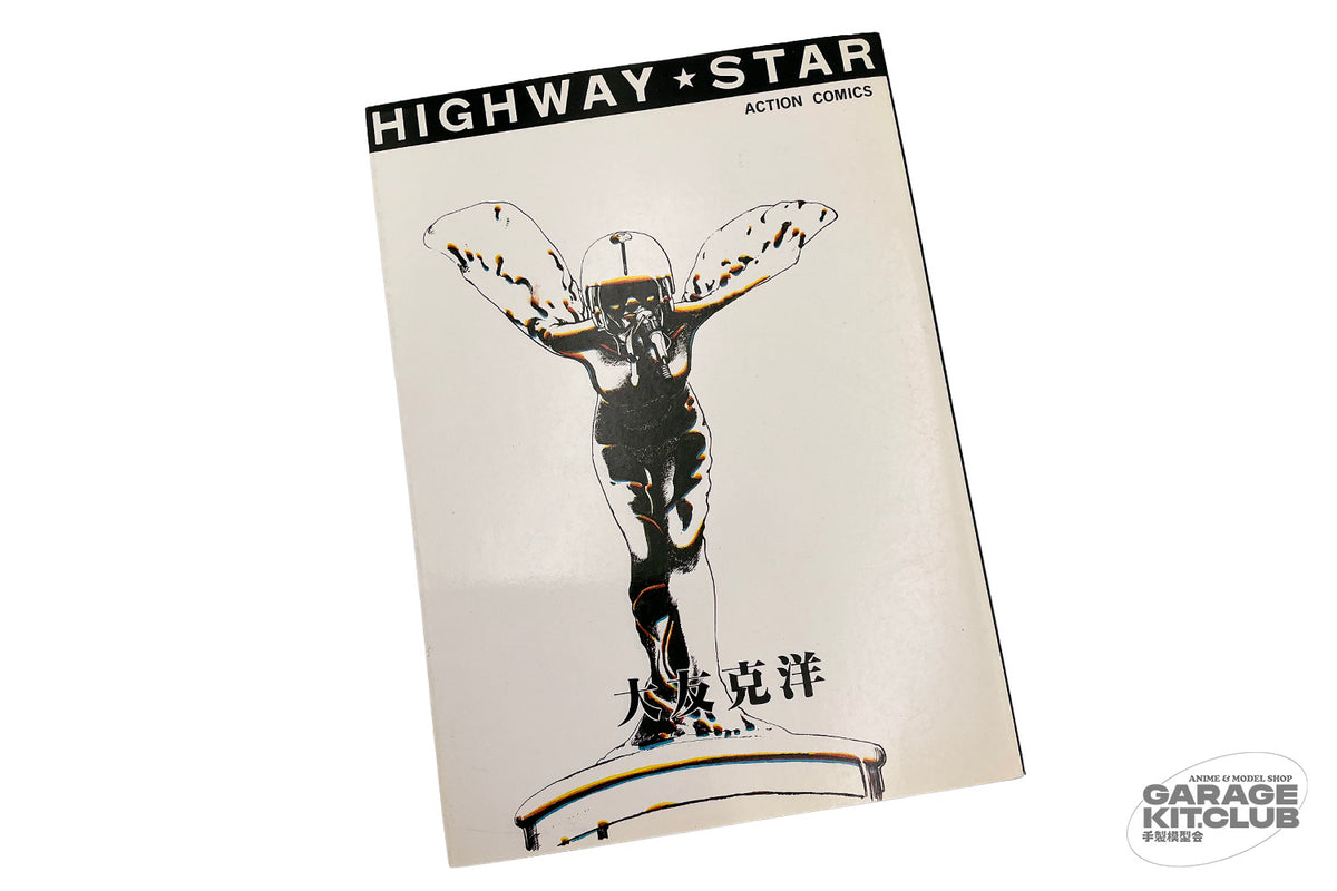 Highway Star Manga Collection [Katsuhiro Otomo]