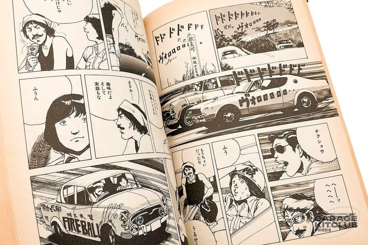 Highway Star Manga Collection [Katsuhiro Otomo]