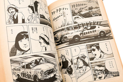 Highway Star Manga Collection [Katsuhiro Otomo]
