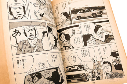 Highway Star Manga Collection [Katsuhiro Otomo]