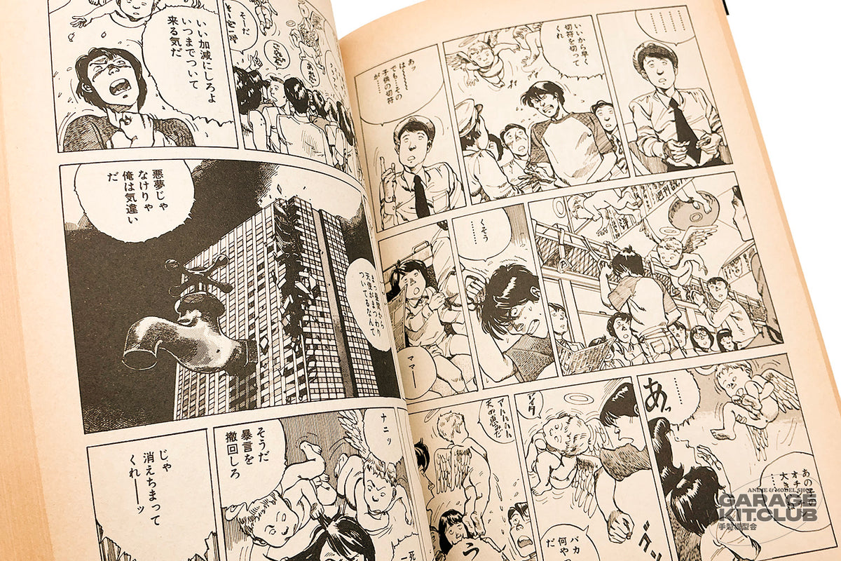 Highway Star Manga Collection [Katsuhiro Otomo]