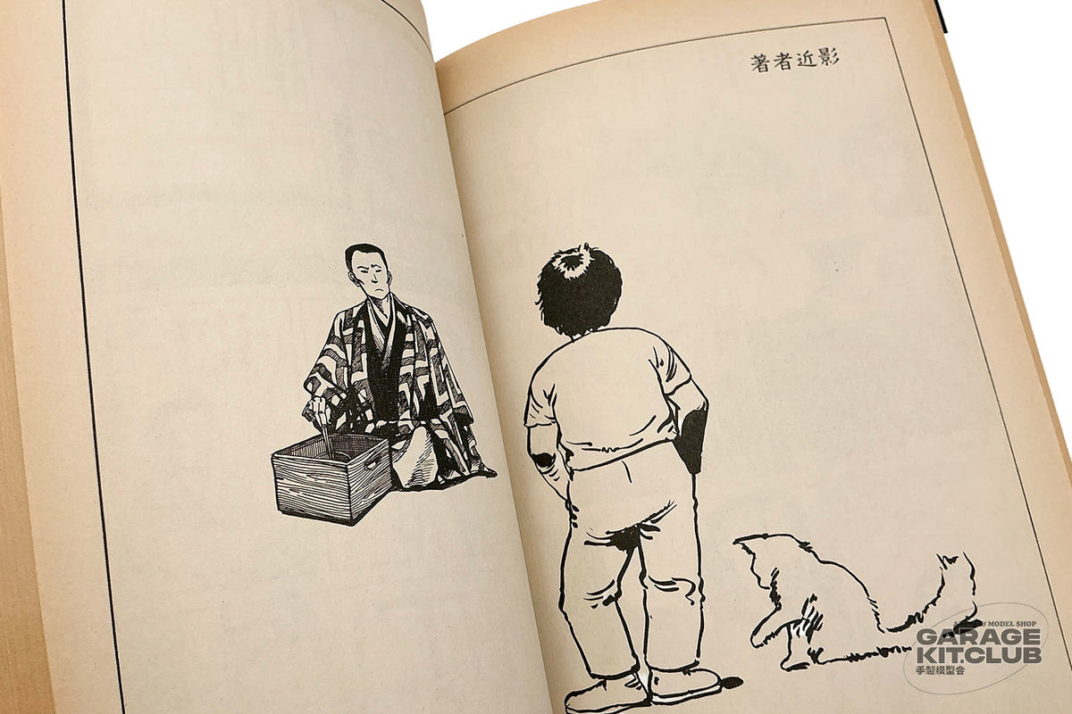 Highway Star Manga Collection [Katsuhiro Otomo]
