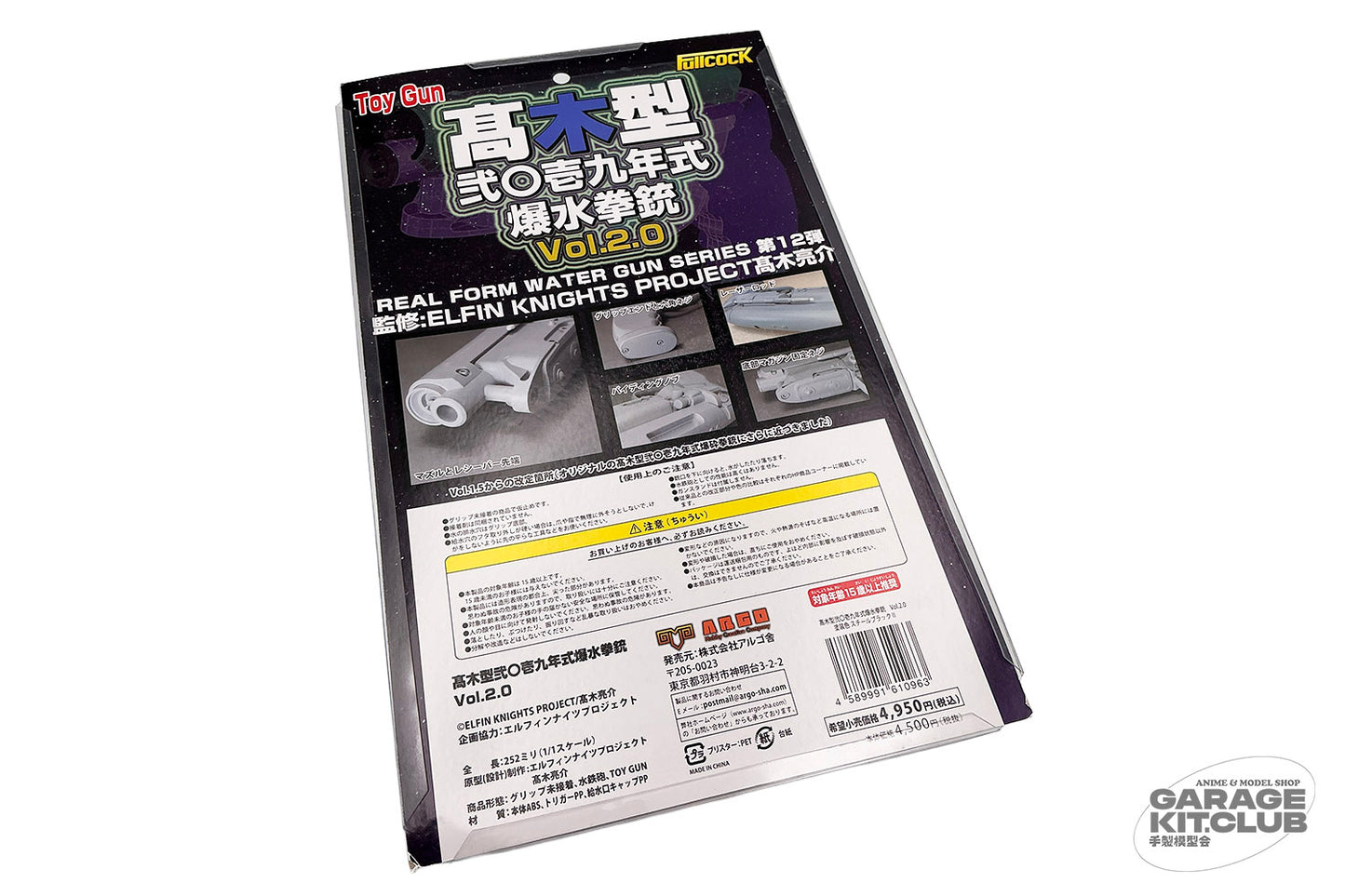 Blade Runner Blaster TAKAGAI Type M2019 ver. 2.0 (water gun)