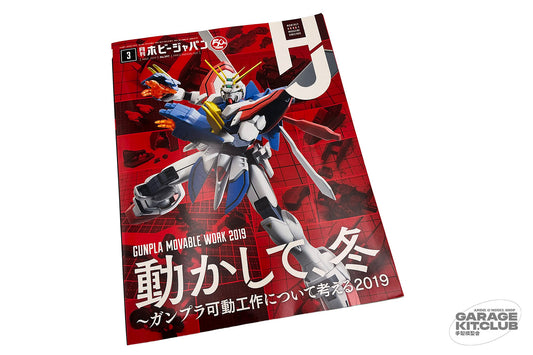 Hobby Japan March 2019