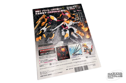 Hobby Japan March 2019