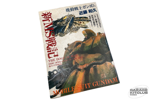 Gundam New MS Senki Manga [Kazuhisa Kondoh]