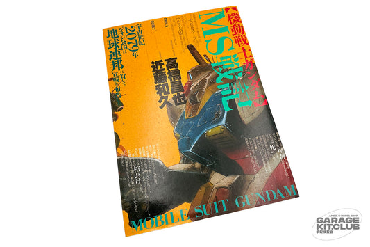 Gundam MS Senki Manga [Kazuhisa Kondoh]