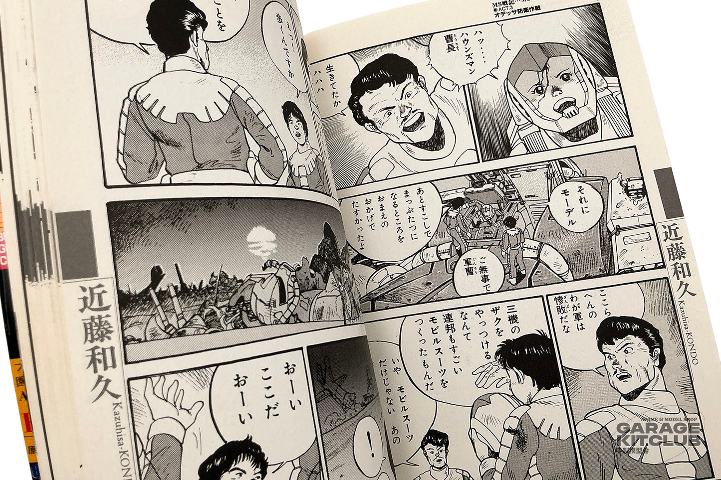 Gundam MS Senki Manga [Kazuhisa Kondoh]