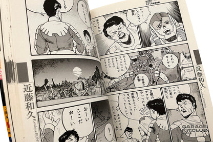 Gundam MS Senki Manga [Kazuhisa Kondoh]