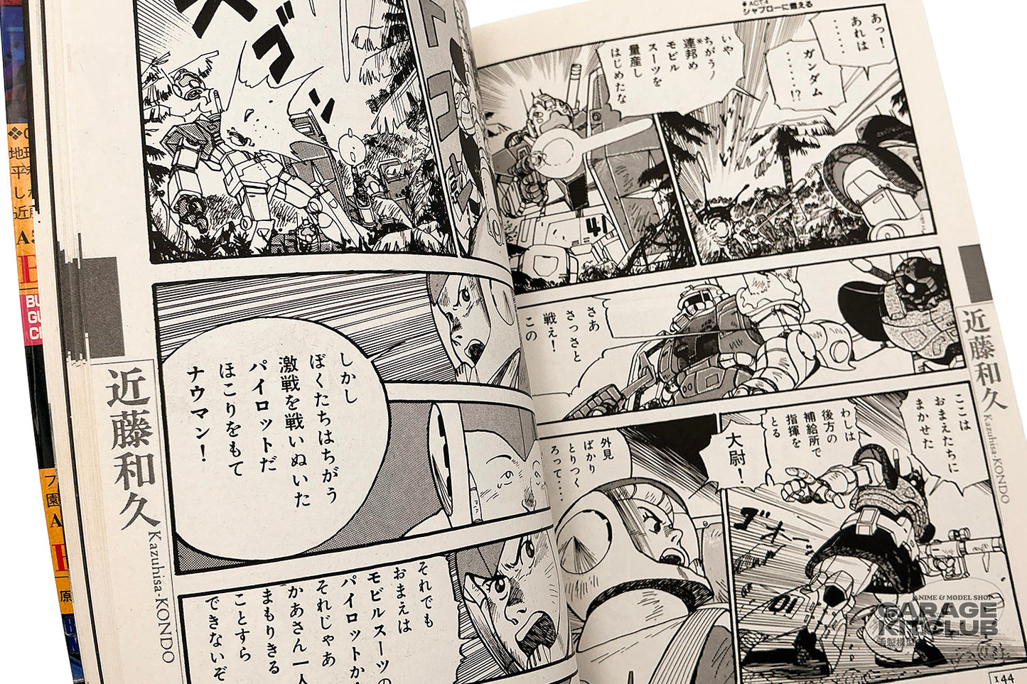 Gundam MS Senki Manga [Kazuhisa Kondoh]