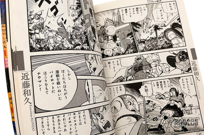 Gundam MS Senki Manga [Kazuhisa Kondoh]