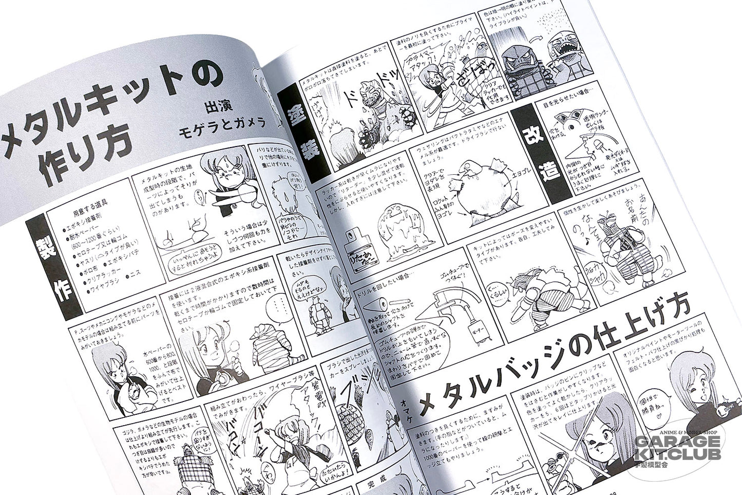 Mukashi no Sonoken - Sonoken of Yesteryear Doujinshi [Kenichi Sonoda]