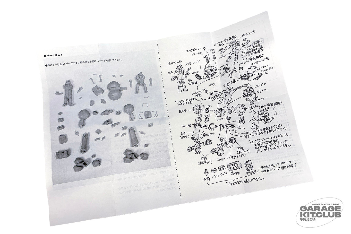 B-Class Hopper Original Design Resin Kit