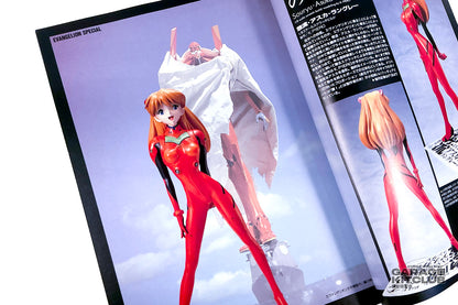 Hobby Japan EX Spring 1996