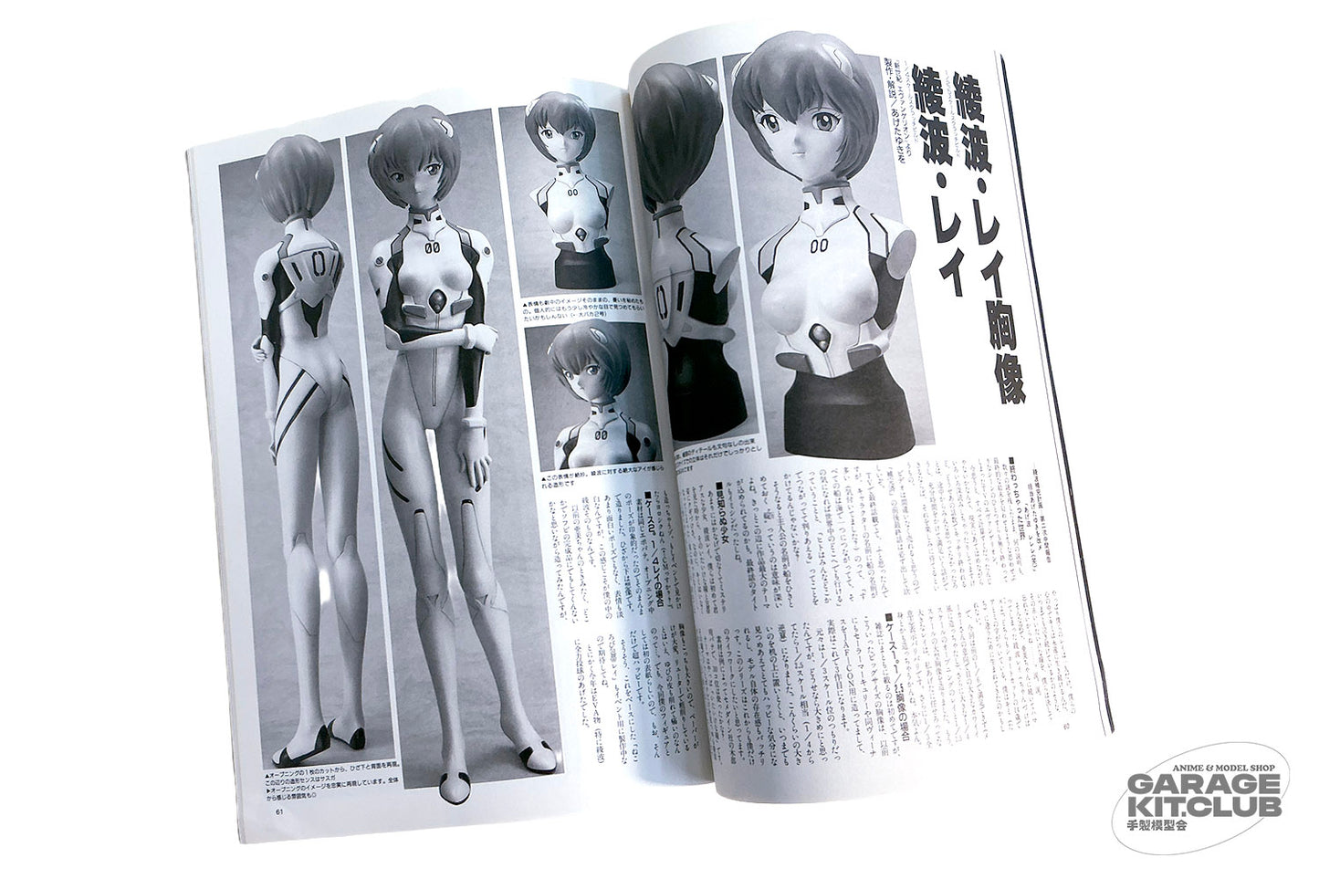 Hobby Japan EX Spring 1996