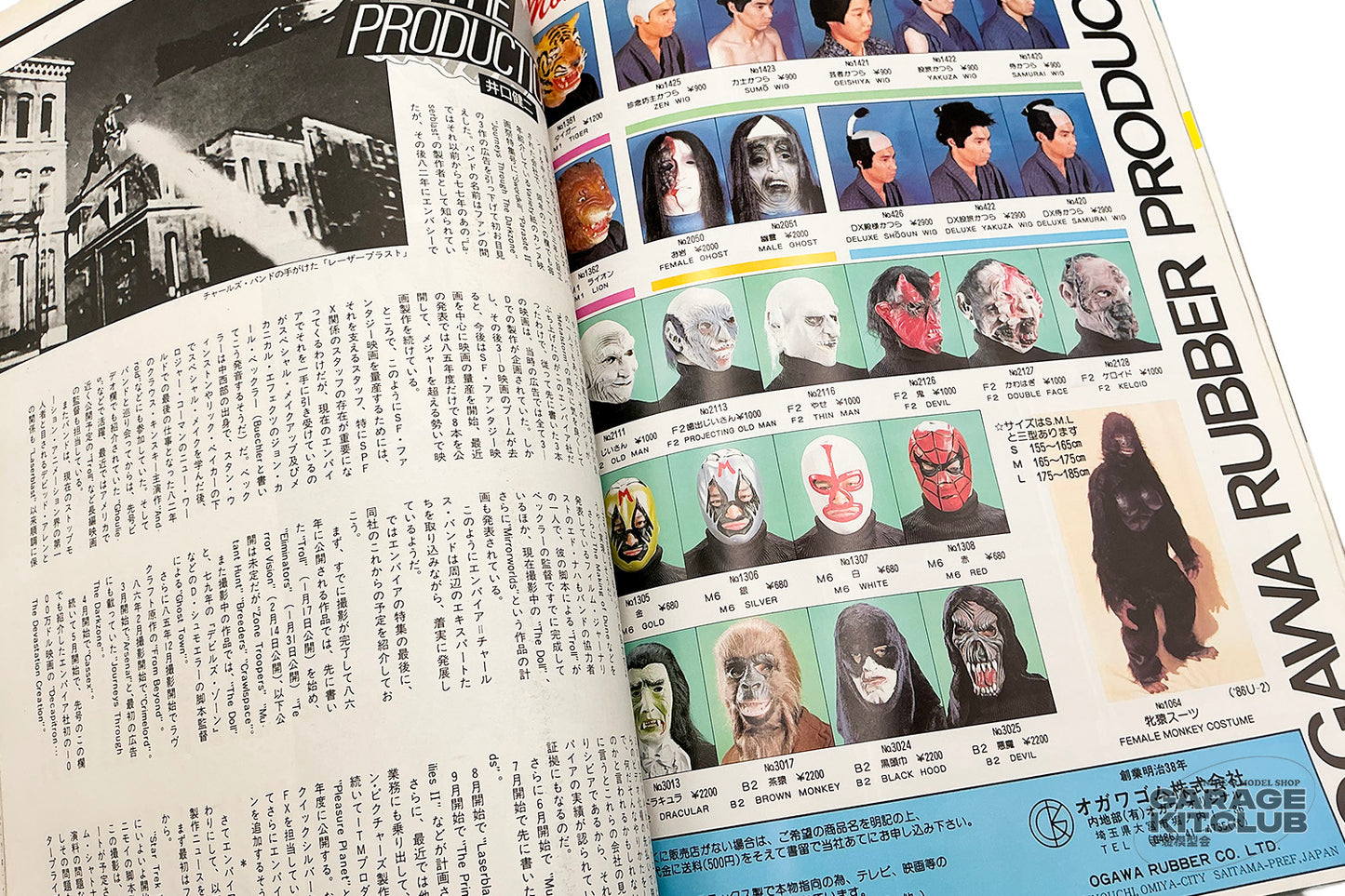 Uchuusen [Spaceship] Magazine April 1986 Vol. 29