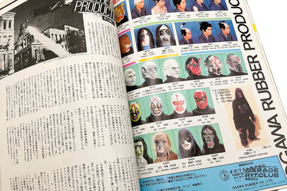 Uchuusen [Spaceship] Magazine April 1986 Vol. 29