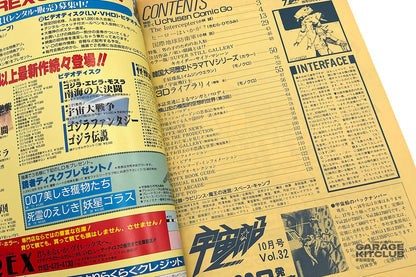 Uchuusen [Spaceship] Magazine August 1986 Vol. 31