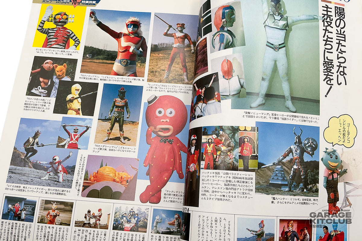 Uchuusen [Spaceship] Magazine October 1986 Vol. 32