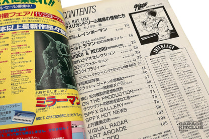 Uchuusen [Spaceship] Magazine December 1986 Vol. 33
