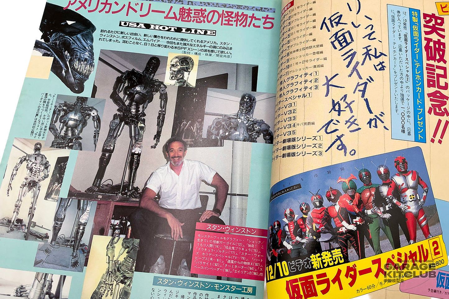 Uchuusen [Spaceship] Magazine December 1986 Vol. 33